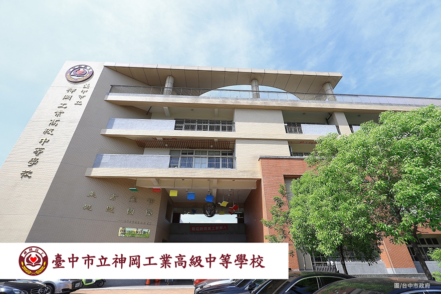 聖傑產學合作_台中市立神岡工業高級中等學校